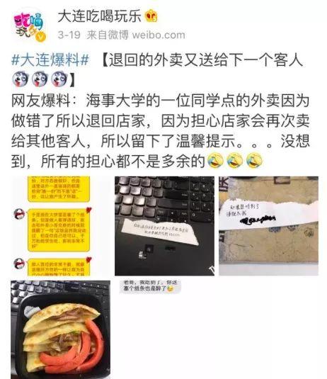 最新外卖爆料事件,揭露行业潜规则与消费者权益挑战