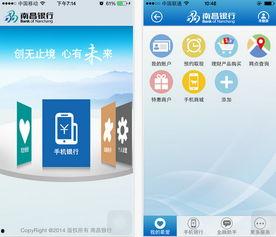 南昌银行最新爆料